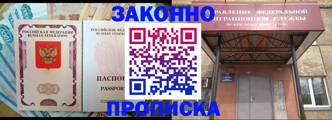 временная прописка в Ярославской области