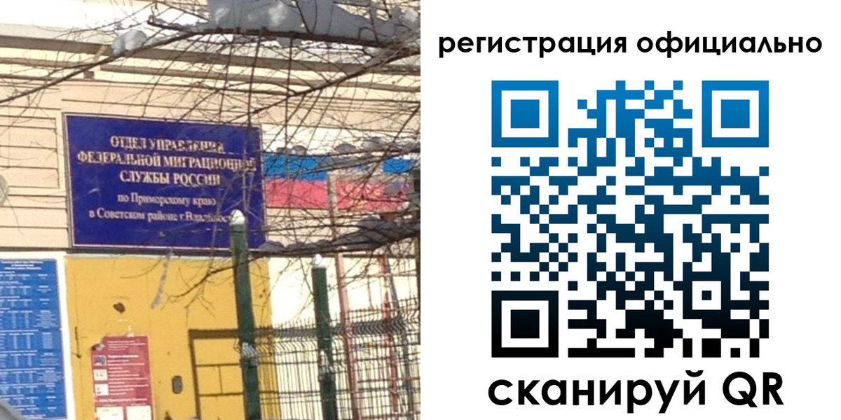 где прописаться в Ярославской области