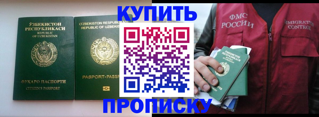 где прописаться в Ярославской области