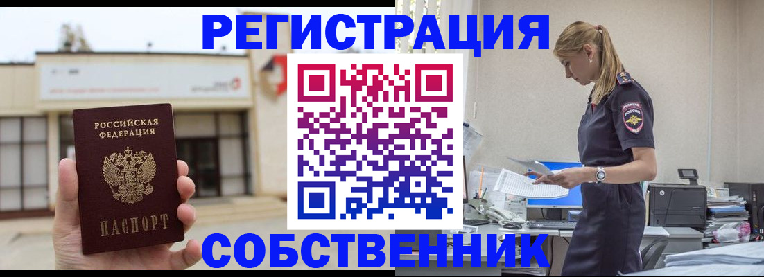 временная регистрация для школы в Ярославской области