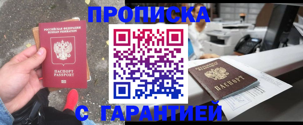 временная регистрация 2025 в Ярославской области