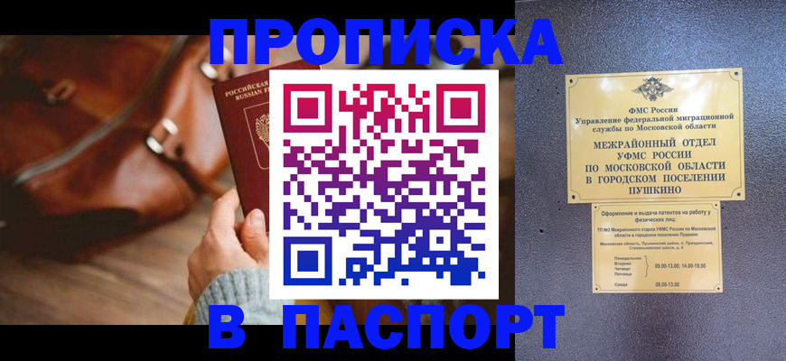 временная регистрация недорого в Ярославской области