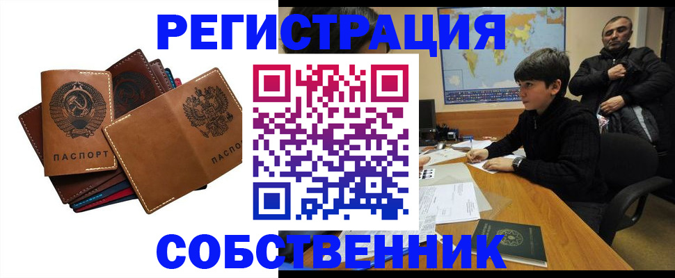 временная регистрация поиск в Ярославской области