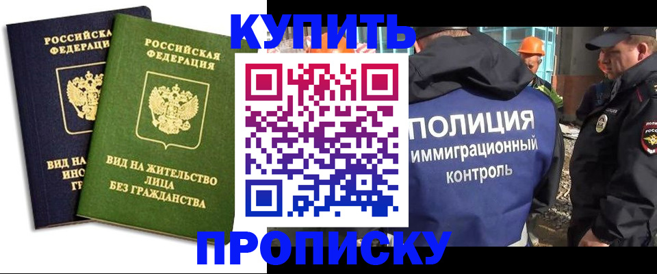 прописка для работы в Ярославской области