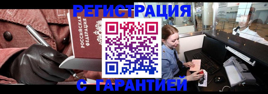 временная регистрация адрес в Ярославской области