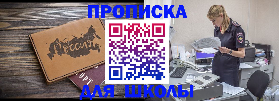 временная регистрация для всех в Ярославской области